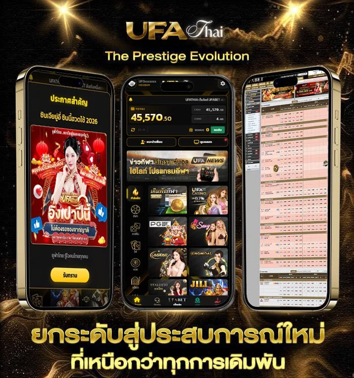 ตรวจหวยวันที่ 1 พฤศจิกายน 2561  แบรนด์ยูฟ่าไทย